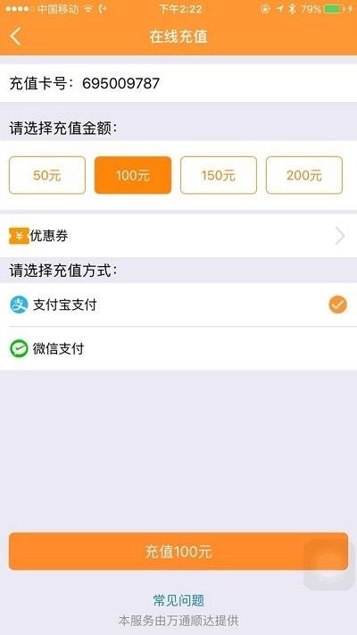 交通卡小管家软件下载,交通卡小管家,出行app