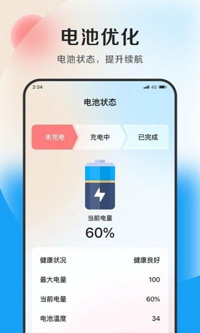 雷霆文件助手app下载,雷霆文件助手,清理app