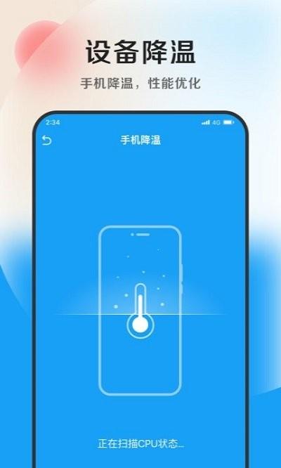 雷霆文件助手app下载,雷霆文件助手,清理app