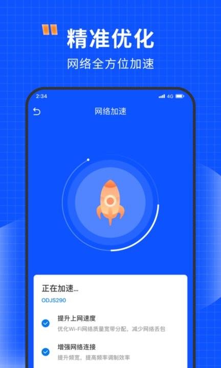 清风网络助手软件手机版下载,清风网络助手,网络app