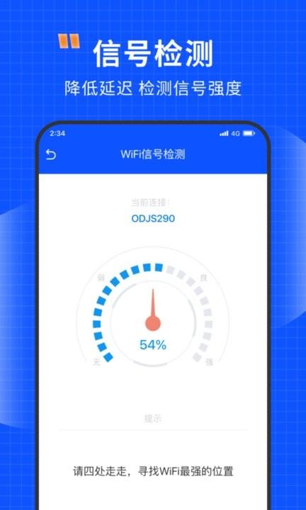 清风网络助手软件手机版下载,清风网络助手,网络app