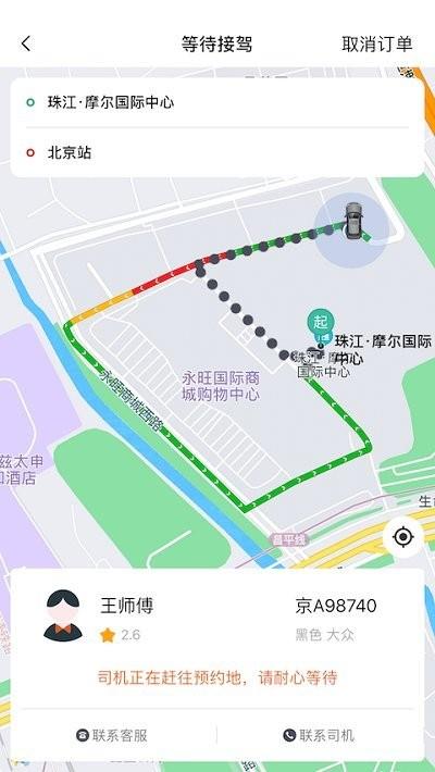 K9用车软件下载,K9用车,出行app,叫车app