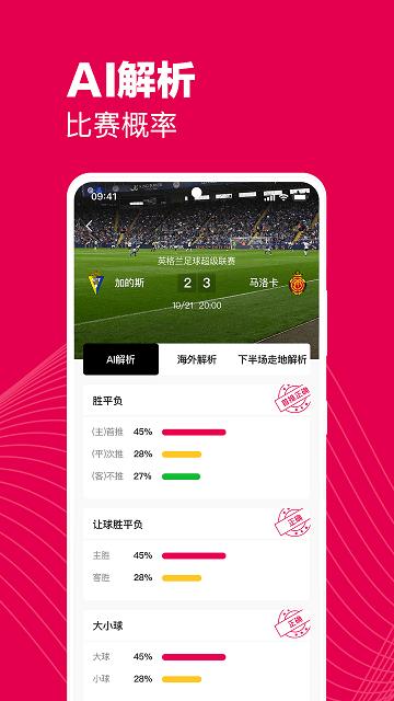 预测之家app下载,预测之家,足球预测app,资讯app