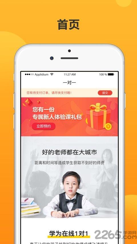 知播在线app下载,知播在线,课程app,培训app
