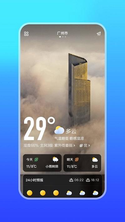 随身天气万年历app下载,随身天气万年历,天气app