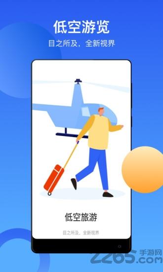 飞行邦客户端下载,飞行邦,航天app,飞行app