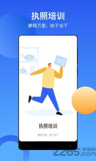 飞行邦客户端下载,飞行邦,航天app,飞行app