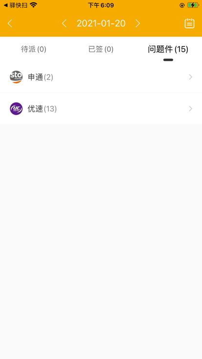 驿快扫官方版下载,驿快扫,快递app,快递收发app