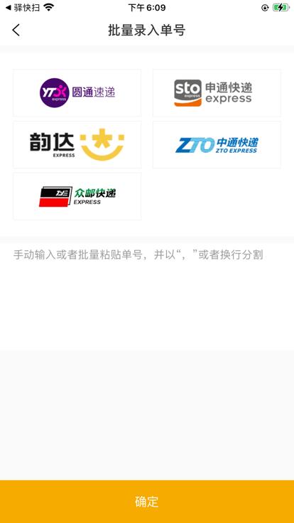 驿快扫官方版下载,驿快扫,快递app,快递收发app
