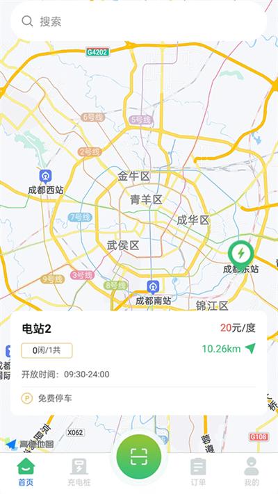 宝电充最新版下载,宝电充,充电桩app,汽车app