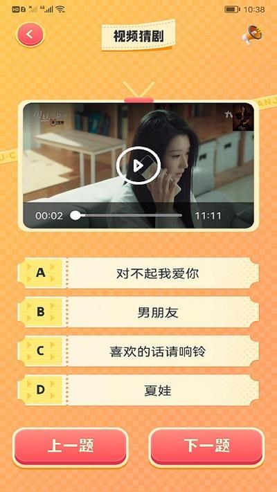 韩剧猜猜大全app下载,韩剧猜猜大全,猜剧app,韩剧app