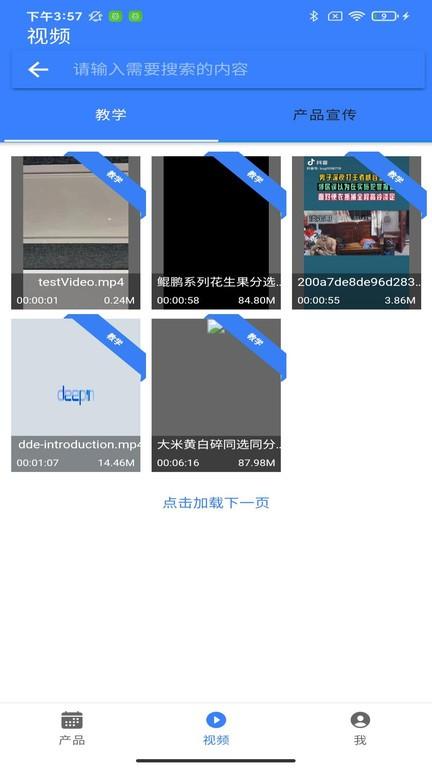 sorter办公软件官方版下载,办公app,sorter