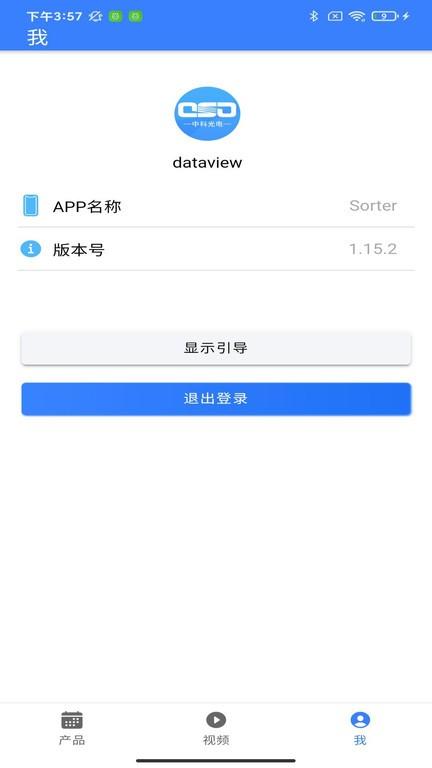 sorter办公软件官方版下载,办公app,sorter