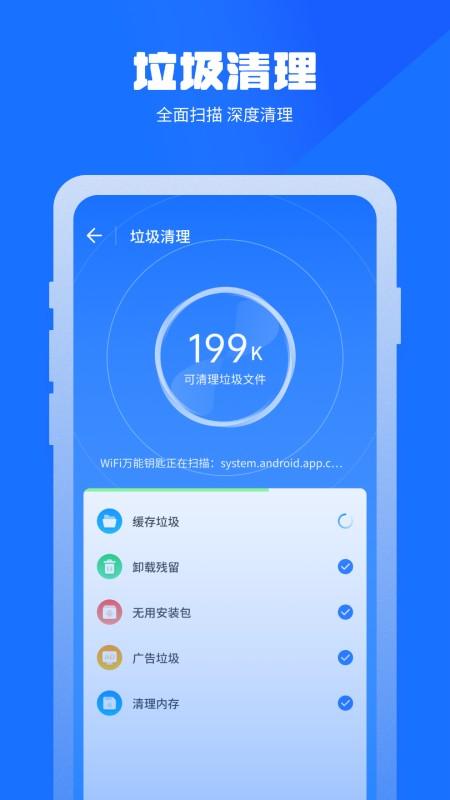 万能清理蛙app(万能清理管家)下载,万能清理蛙,清理app,优化app