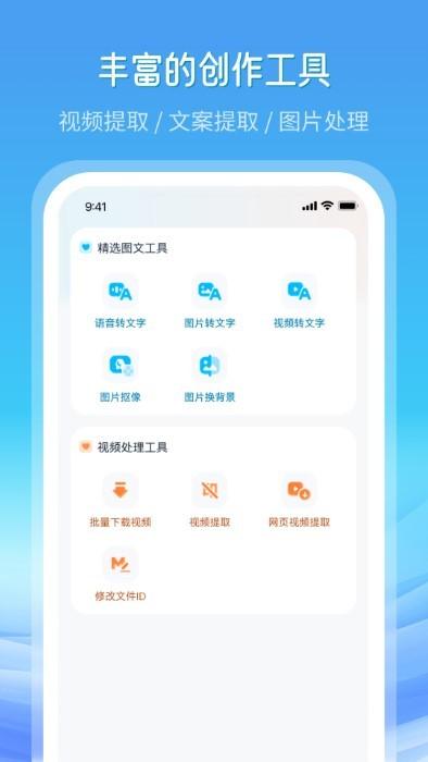 全网高清素材app下载,全网高清素材,素材app,工具app