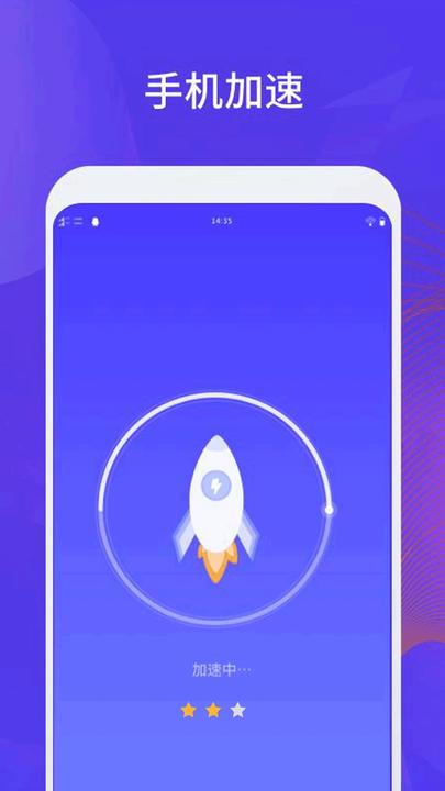 精灵清理管家app下载,精灵清理管家,清理app,优化app