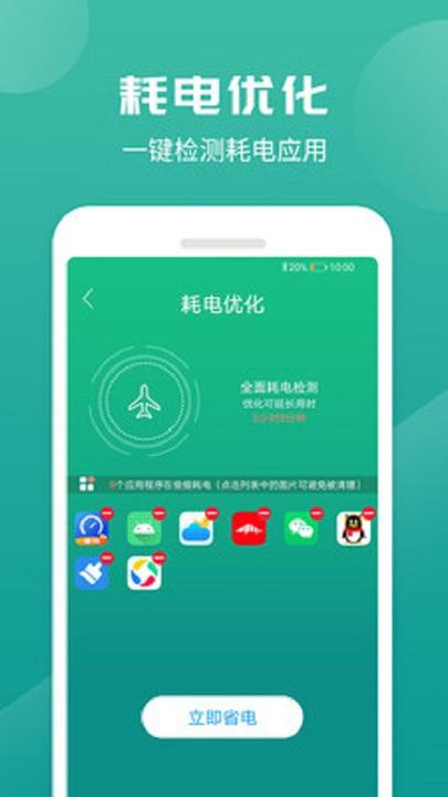 精灵清理管家app下载,精灵清理管家,清理app,优化app