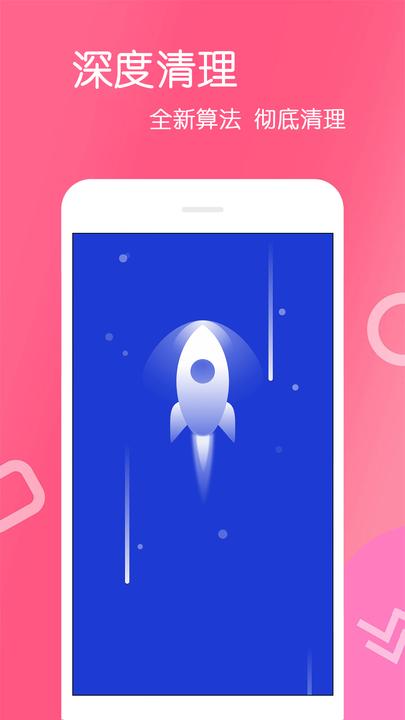 精灵清理管家app下载,精灵清理管家,清理app,优化app