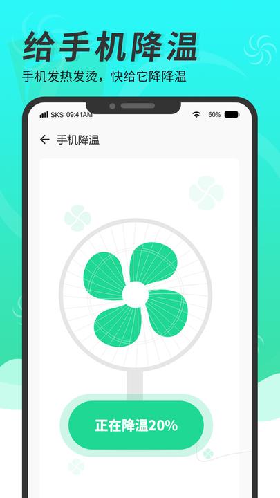 精灵清理管家app下载,精灵清理管家,清理app,优化app