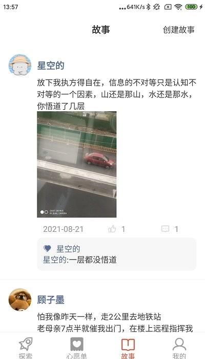 千亿手机版下载,千亿,旅游app,攻略app