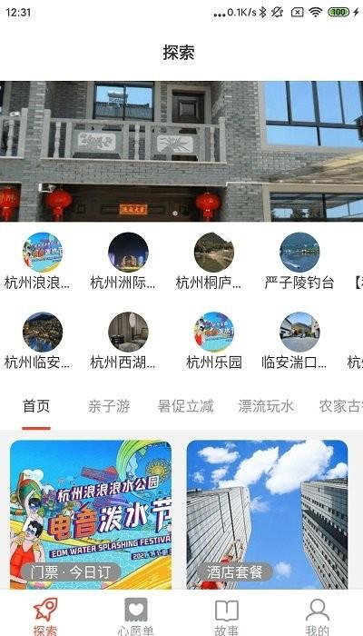 千亿手机版下载,千亿,旅游app,攻略app