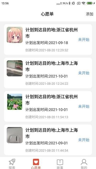 千亿手机版下载,千亿,旅游app,攻略app
