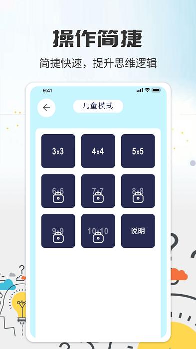 简单的舒尔特app下载,简单的舒尔特,学习app,思维app