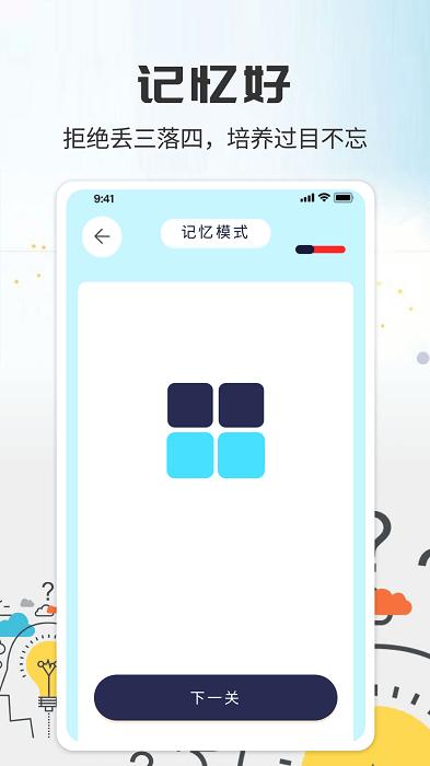 简单的舒尔特app下载,简单的舒尔特,学习app,思维app