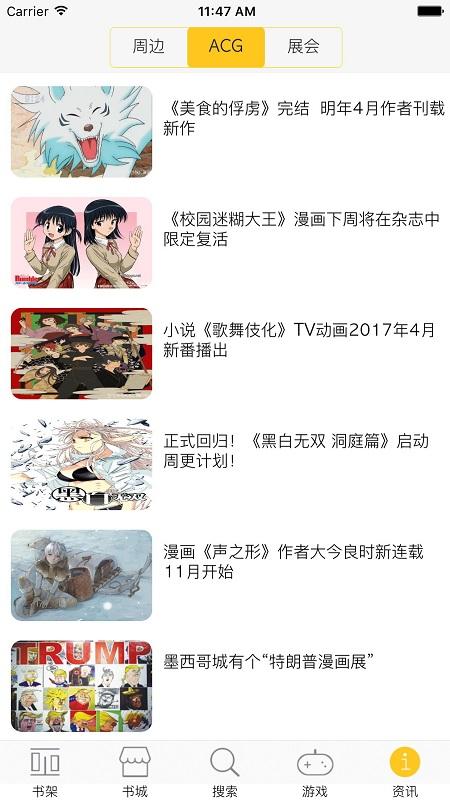 漫画屋手机版下载,漫画屋,漫画app