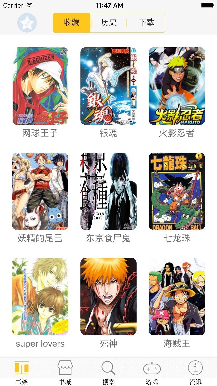 漫画屋手机版下载,漫画屋,漫画app