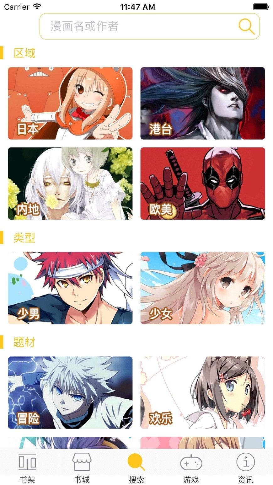 漫画屋手机版下载,漫画屋,漫画app