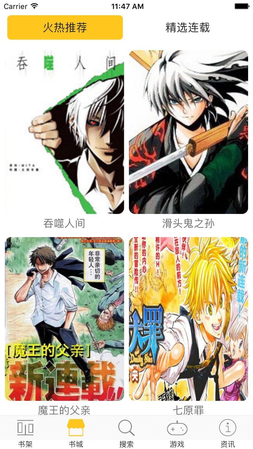 漫画屋手机版下载,漫画屋,漫画app