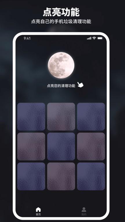 和煦清理大师app下载,和煦清理大师,清理app,优化app