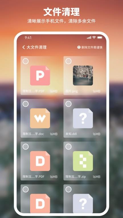 和煦清理大师app下载,和煦清理大师,清理app,优化app