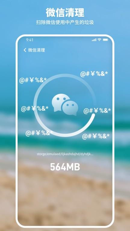 和煦清理大师app下载,和煦清理大师,清理app,优化app