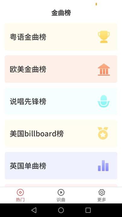 金曲多宝app下载,金曲多宝,答题app