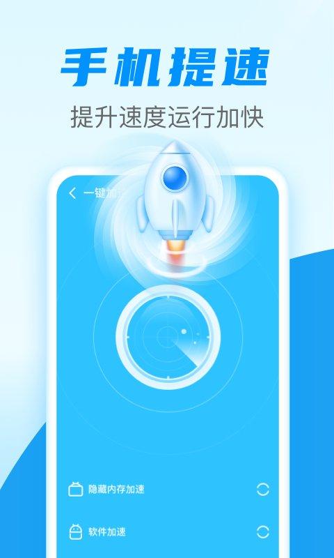 清理通app下载,清理通,清理app,优化app