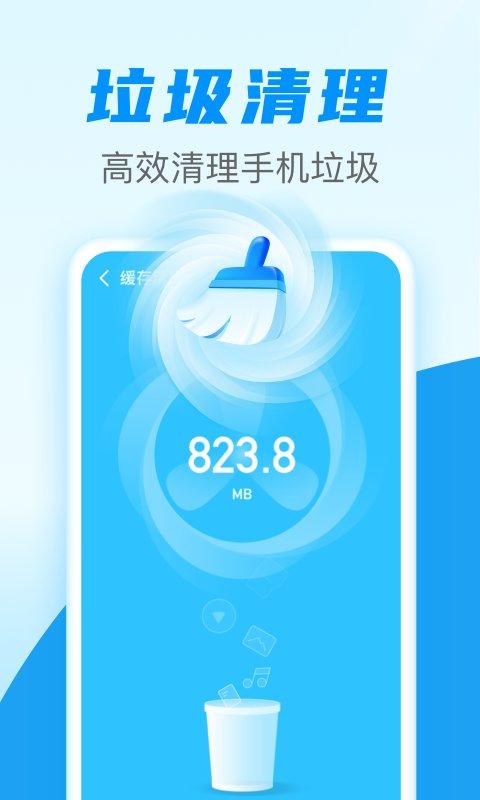 清理通app下载,清理通,清理app,优化app