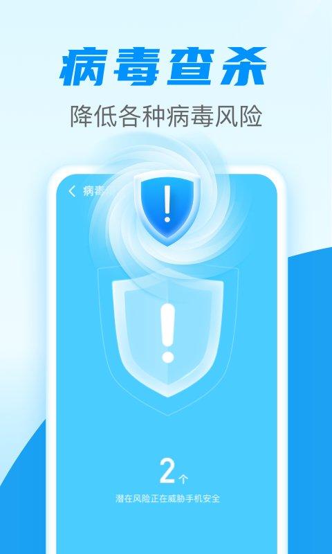 清理通app下载,清理通,清理app,优化app
