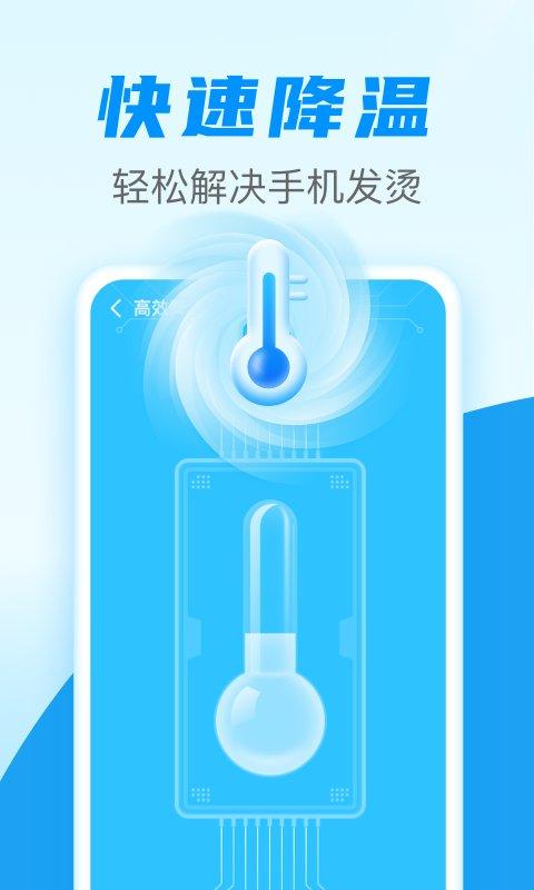 清理通app下载,清理通,清理app,优化app