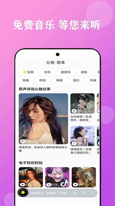 蒙听音乐app最新版下载,蒙听音乐,启蒙app,音乐app