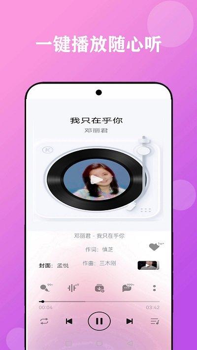 蒙听音乐app最新版下载,蒙听音乐,启蒙app,音乐app
