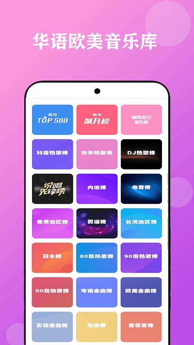 蒙听音乐app最新版下载,蒙听音乐,启蒙app,音乐app