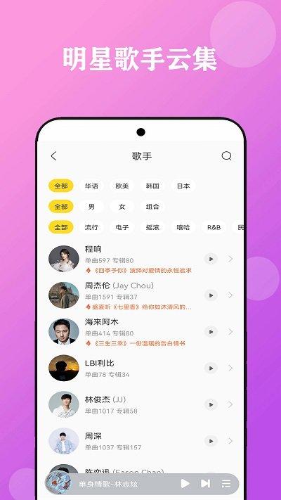 蒙听音乐app最新版下载,蒙听音乐,启蒙app,音乐app