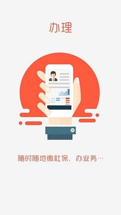 盘锦智慧人社手机版下载,盘锦智慧人社,社保app,生活app,盘锦app