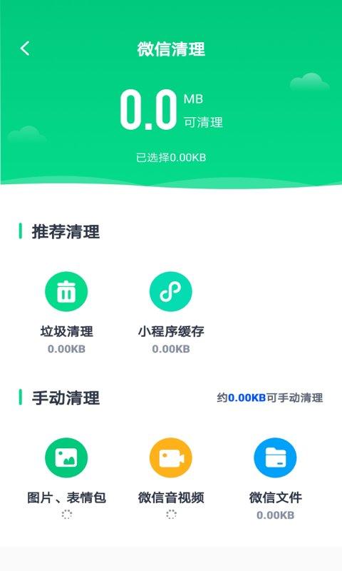 清理垃圾内存优化软件下载,清理垃圾内存优化,优化app,清理app