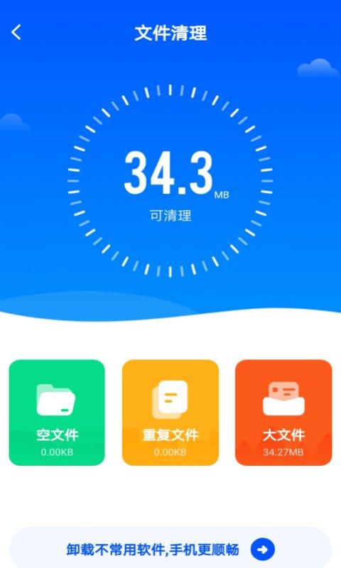 清理垃圾内存优化软件下载,清理垃圾内存优化,优化app,清理app