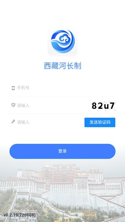 西藏河长制软件官方版下载,西藏河长制,河长app,西藏app