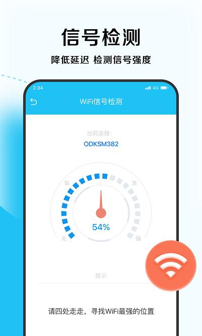 超能优化大师app下载,超能优化大师,优化app,清理app
