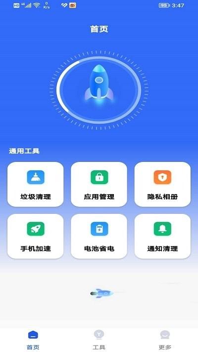 存储清理管家软件下载,存储清理管家,清理app